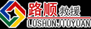 泽州道路救援